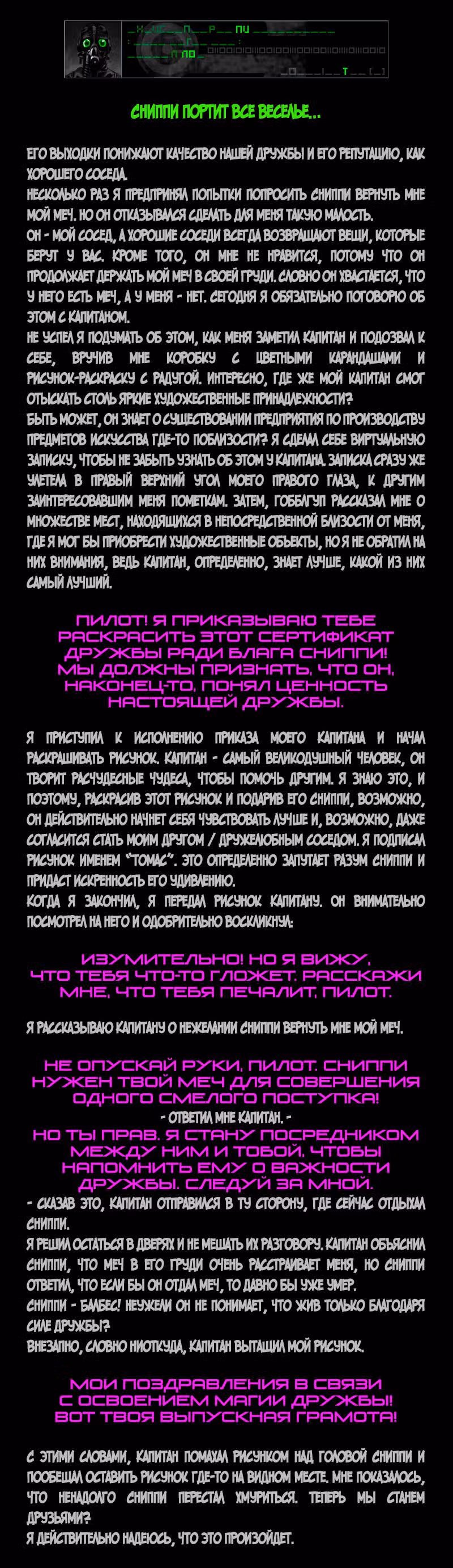 Романтика апокалипсиса — Том 1 · Глава 168, страница 2