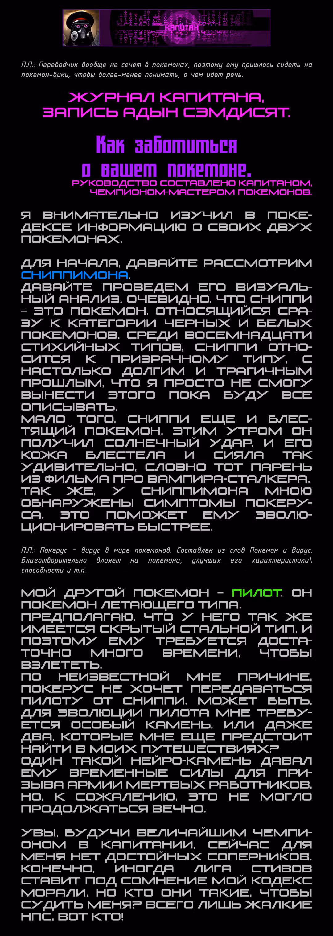 Романтика апокалипсиса — Том 1 · Глава 170, страница 2