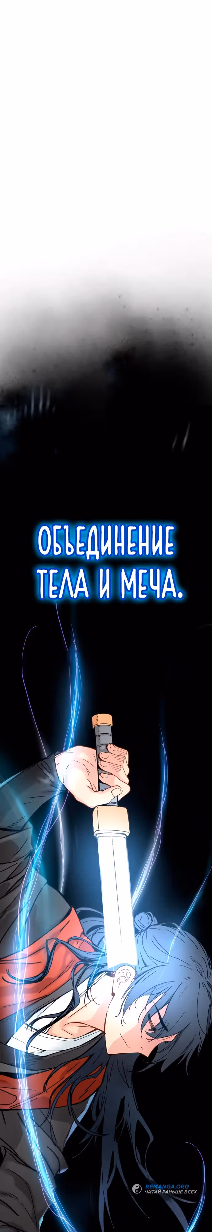 Как выжить гению, ограниченному во времени — Том 1 · Глава 6, страница 1