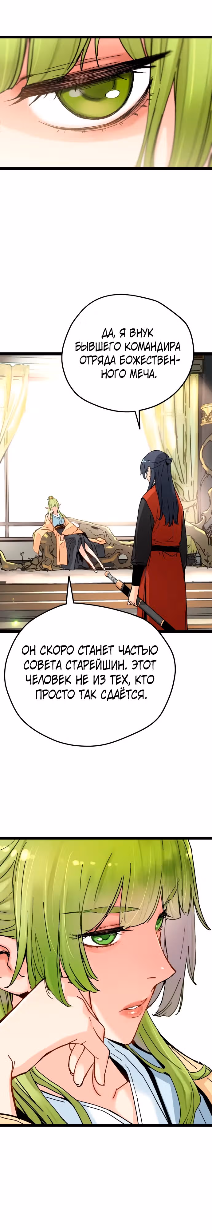 Как выжить гению, ограниченному во времени — Том 1 · Глава 6, страница 27