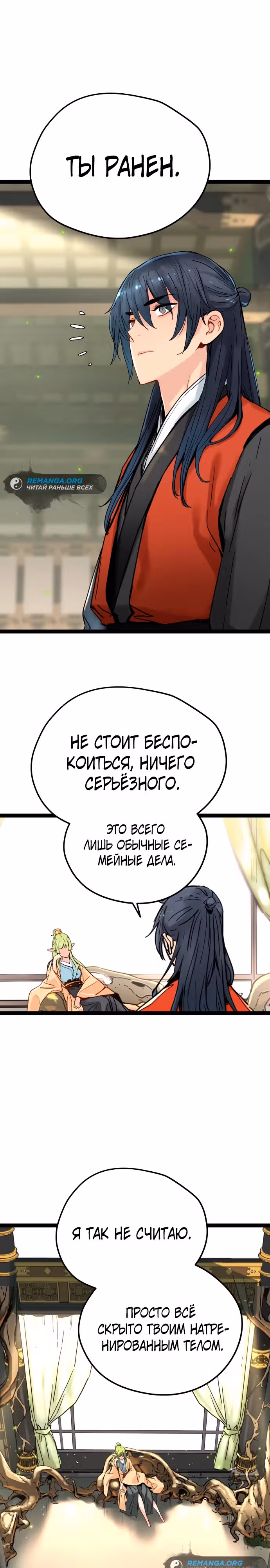 Как выжить гению, ограниченному во времени — Том 1 · Глава 6, страница 28