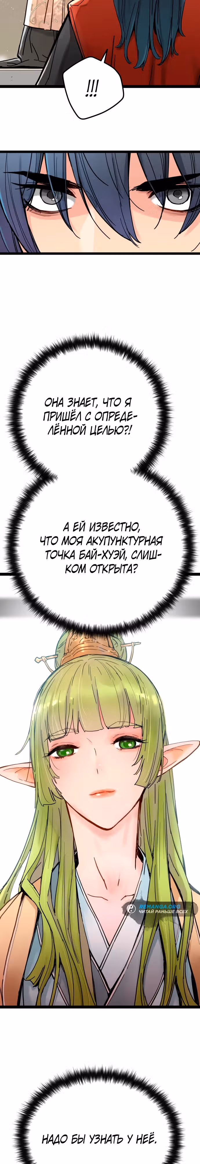 Как выжить гению, ограниченному во времени — Том 1 · Глава 6, страница 32