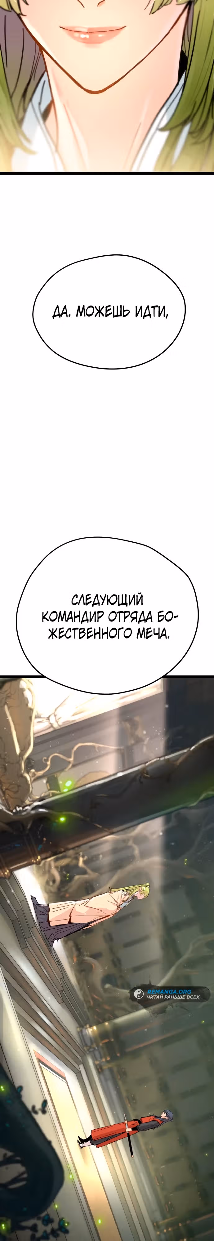 Как выжить гению, ограниченному во времени — Том 1 · Глава 6, страница 37