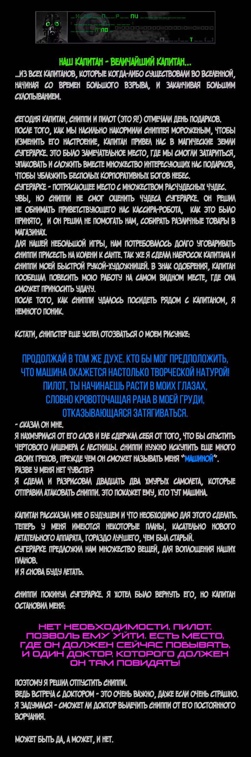 Романтика апокалипсиса — Том 1 · Глава 171, страница 2