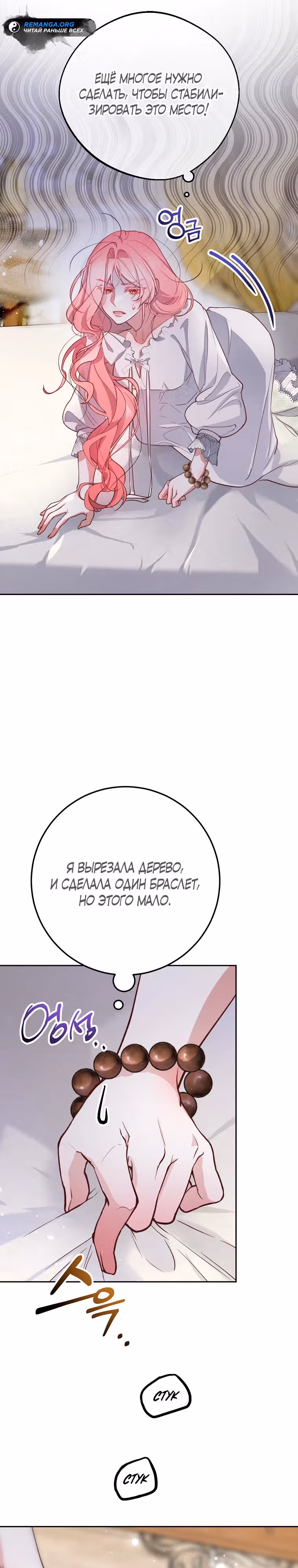 По велению сердца — Том 1 · Глава 6, страница 16