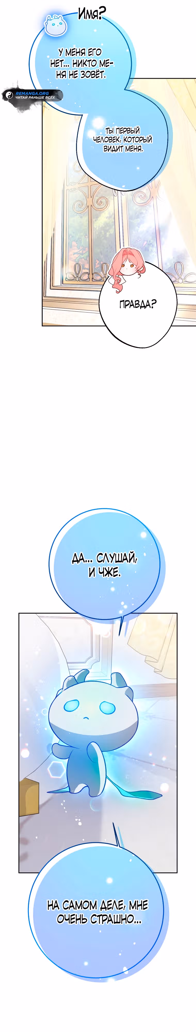 По велению сердца — Том 1 · Глава 6, страница 6