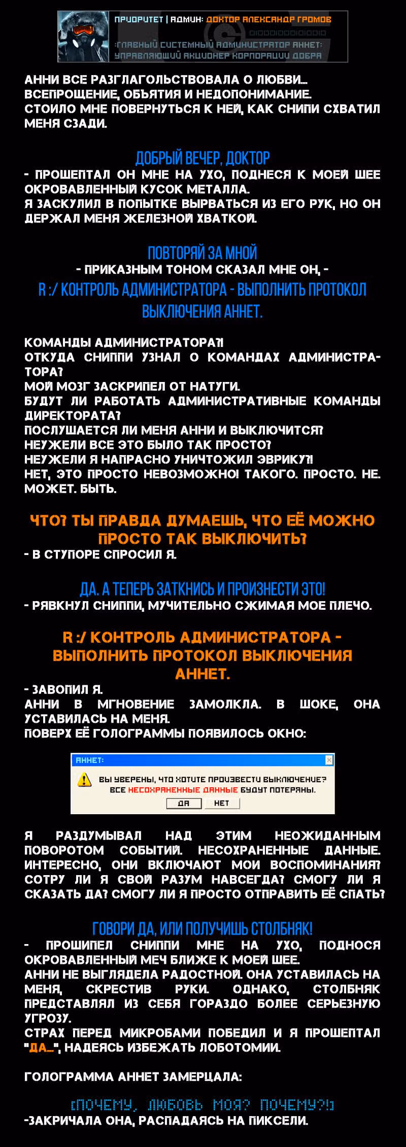 Романтика апокалипсиса — Том 1 · Глава 173, страница 2