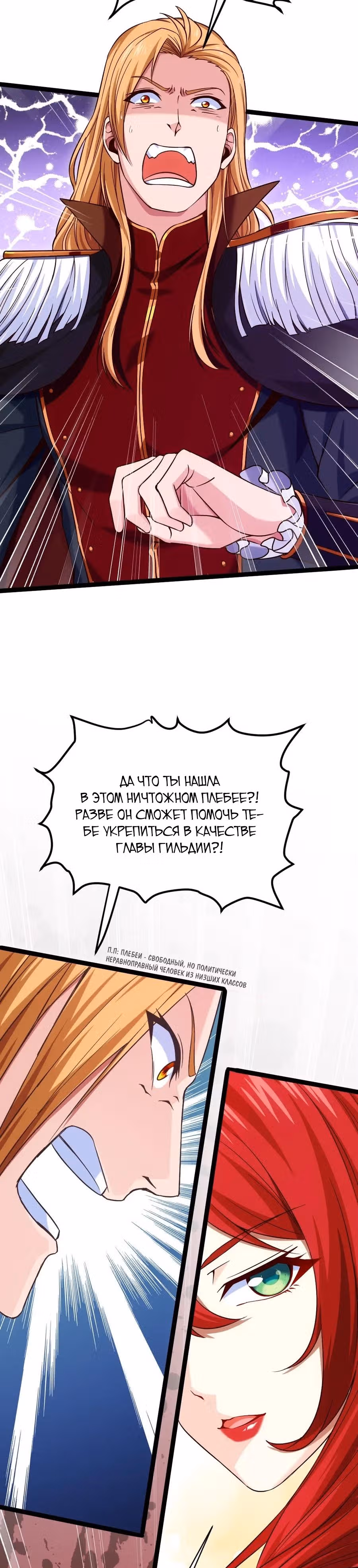 Прокачка в альтернативном мире — Том 1 · Глава 97, страница 11