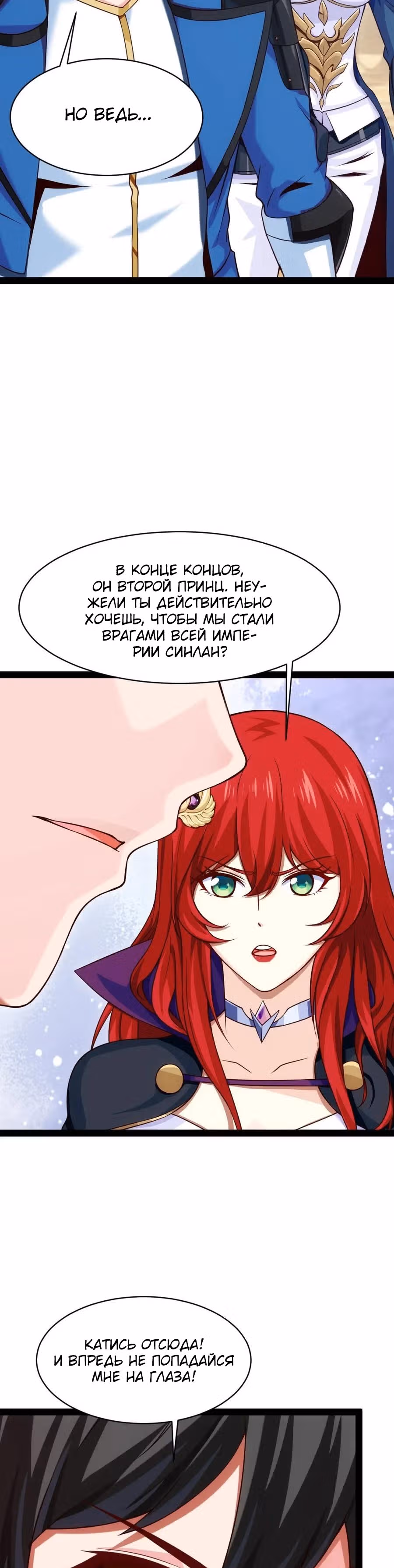 Прокачка в альтернативном мире — Том 1 · Глава 97, страница 26