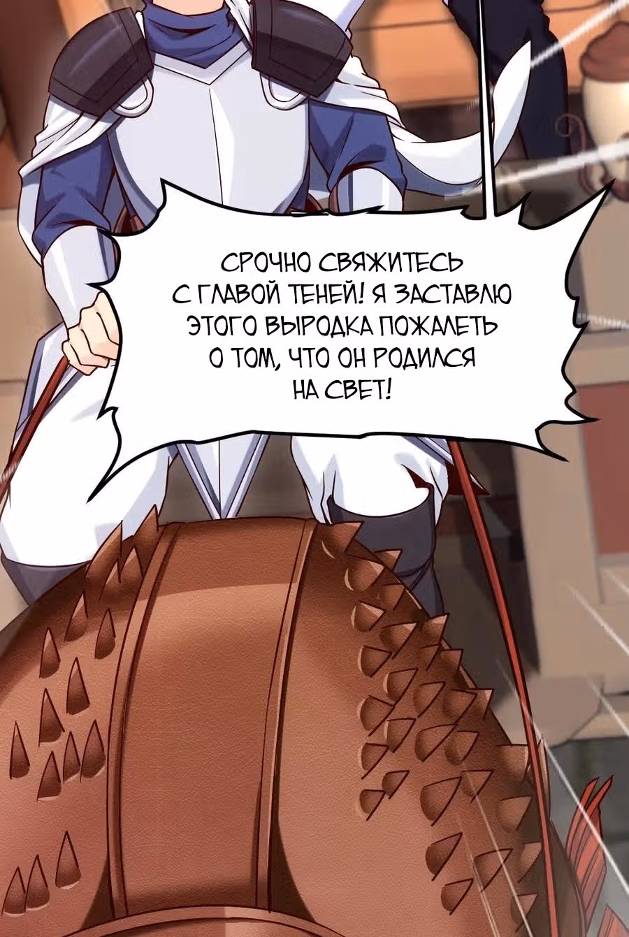 Прокачка в альтернативном мире — Том 1 · Глава 97, страница 31