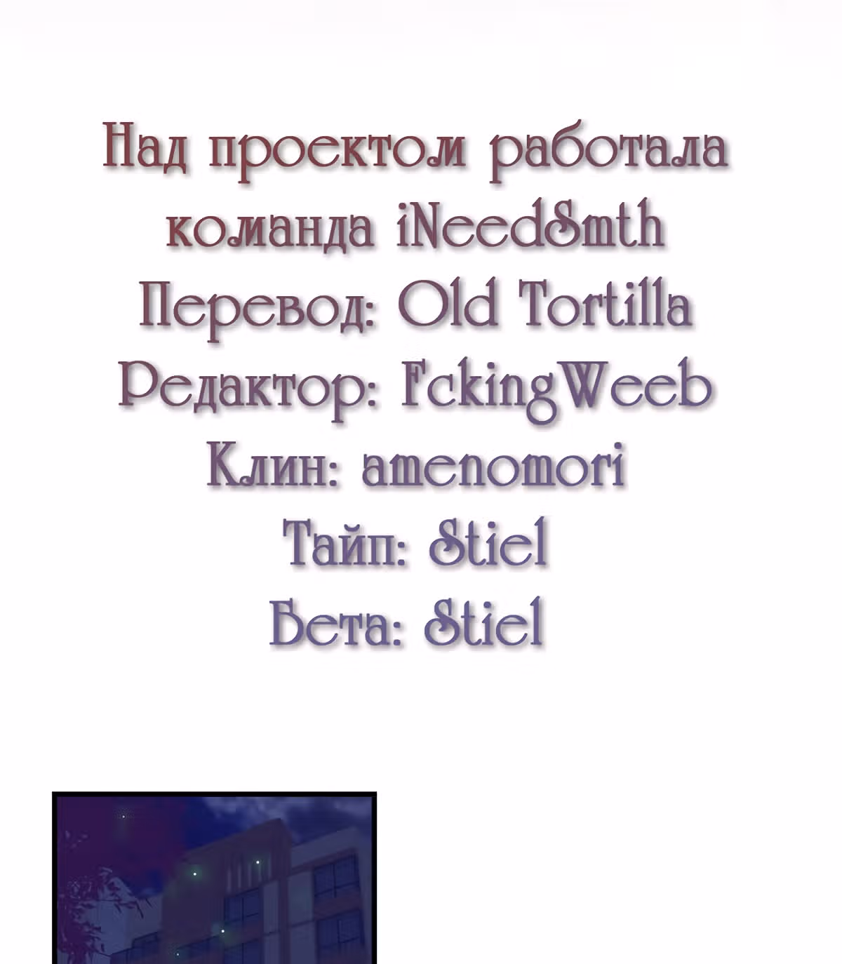 Моя эксклюзивная игра мечты — Том 1 · Глава 29, страница 2