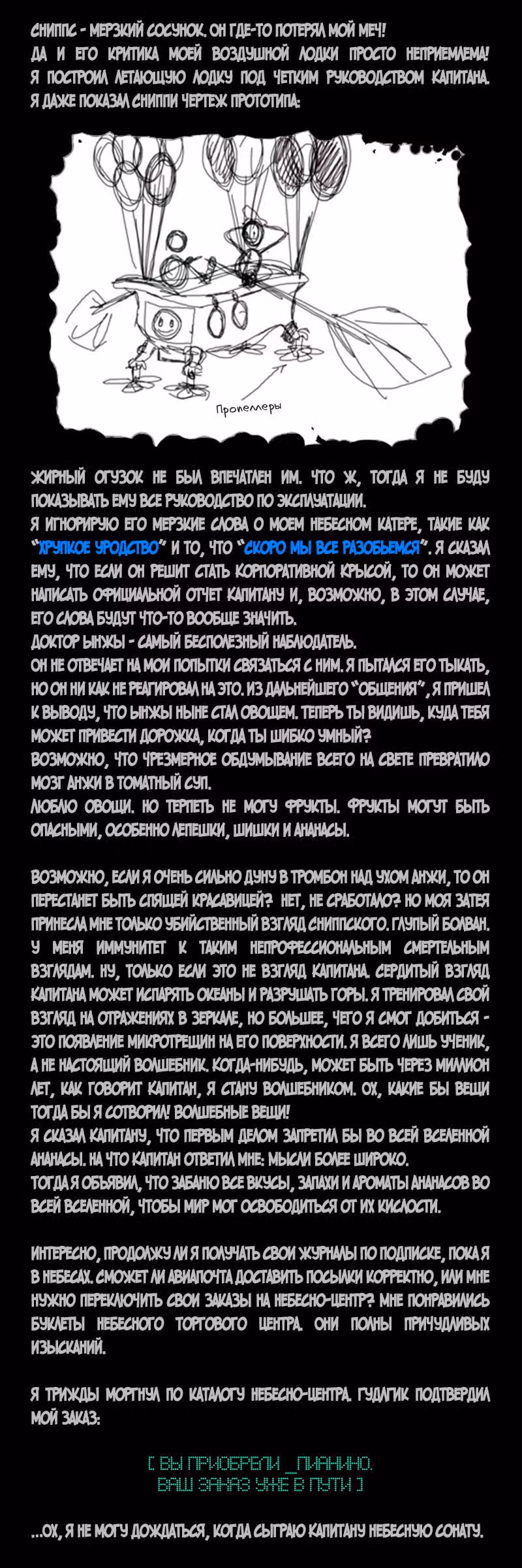 Романтика апокалипсиса — Том 1 · Глава 177, страница 3