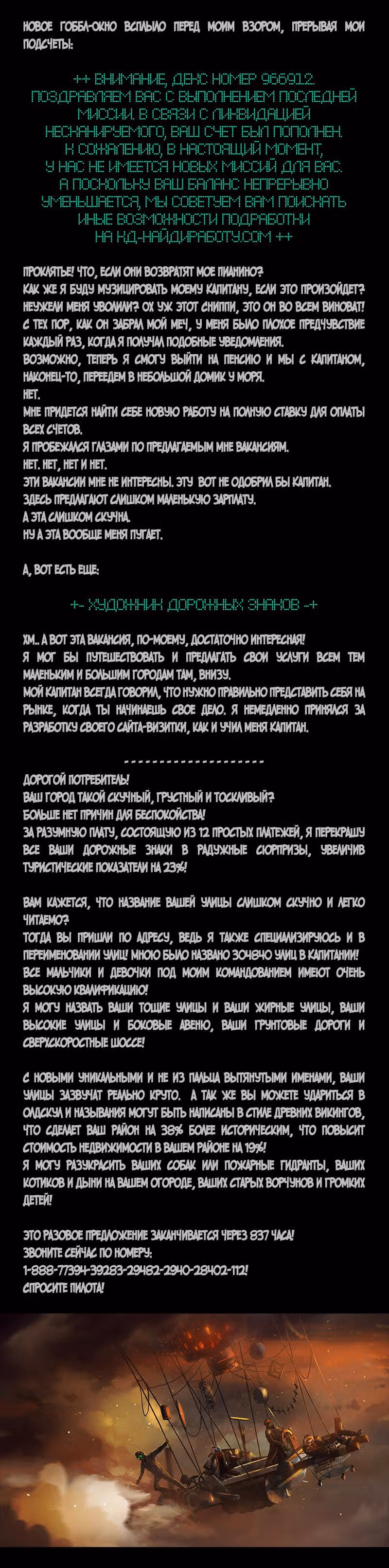Романтика апокалипсиса — Том 1 · Глава 178, страница 3