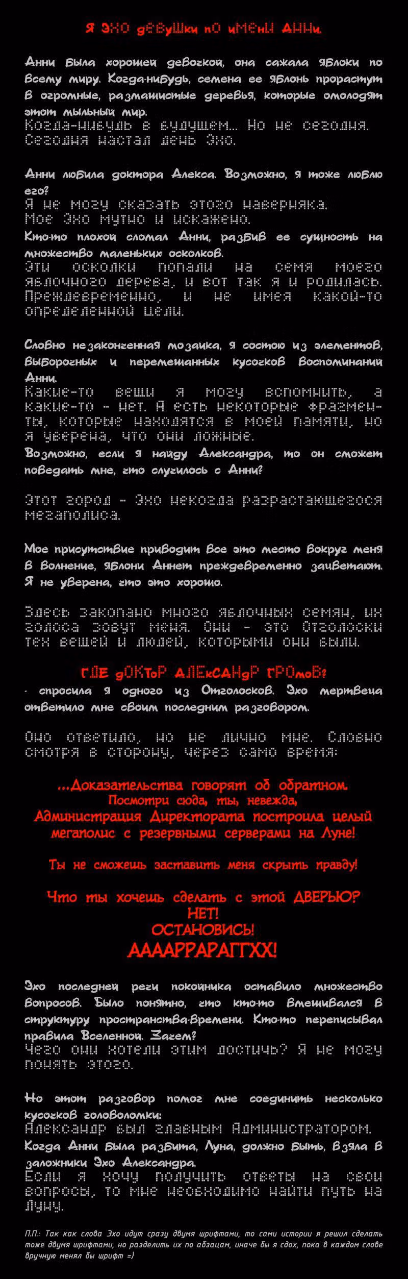 Романтика апокалипсиса — Том 1 · Глава 185, страница 3