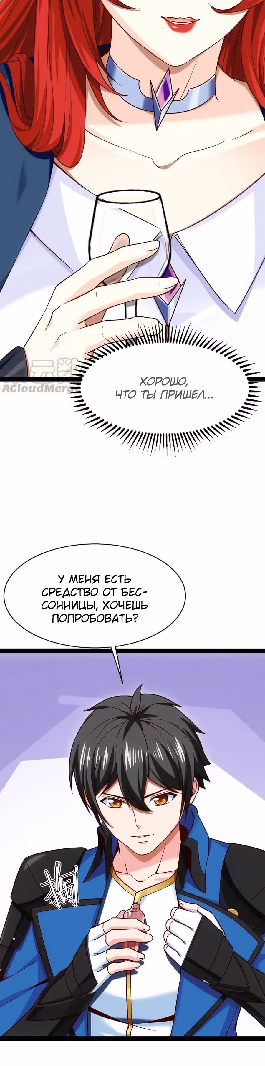 Прокачка в альтернативном мире — Том 1 · Глава 98, страница 12