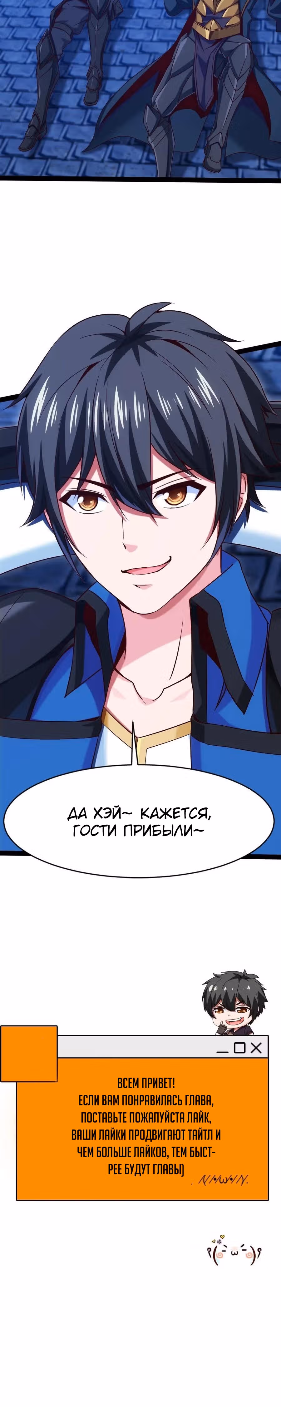 Прокачка в альтернативном мире — Том 1 · Глава 98, страница 28