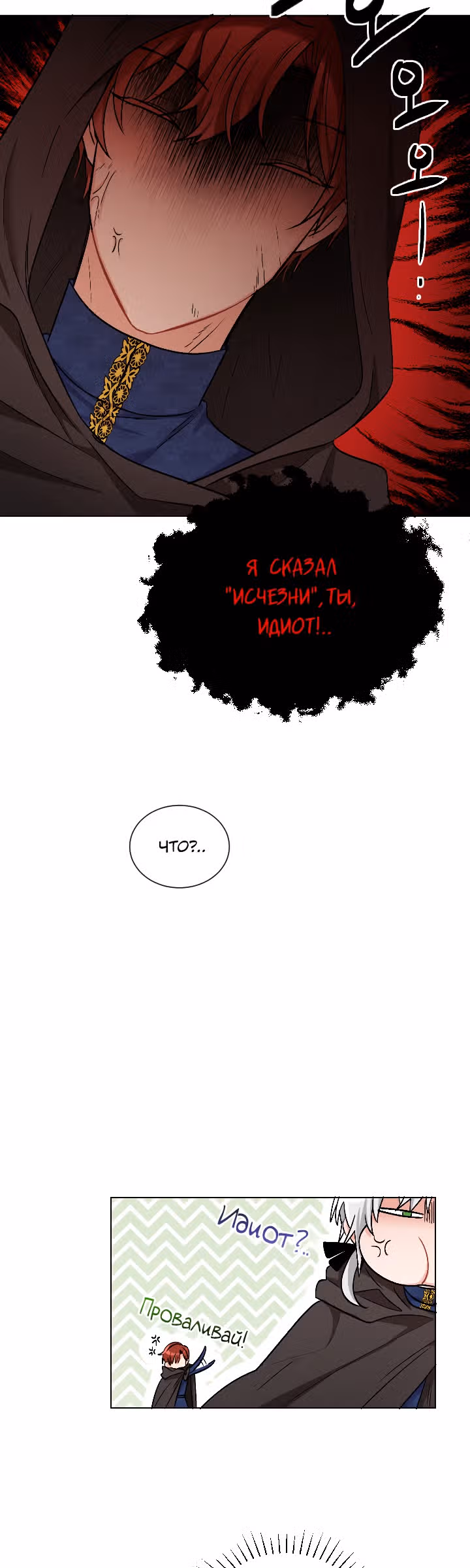 Сёстры-графини, что не унывают — Том 1 · Глава 16, страница 10