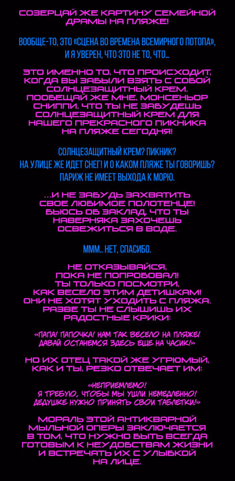 Романтика апокалипсиса — Том 1 · Глава 192, страница 2