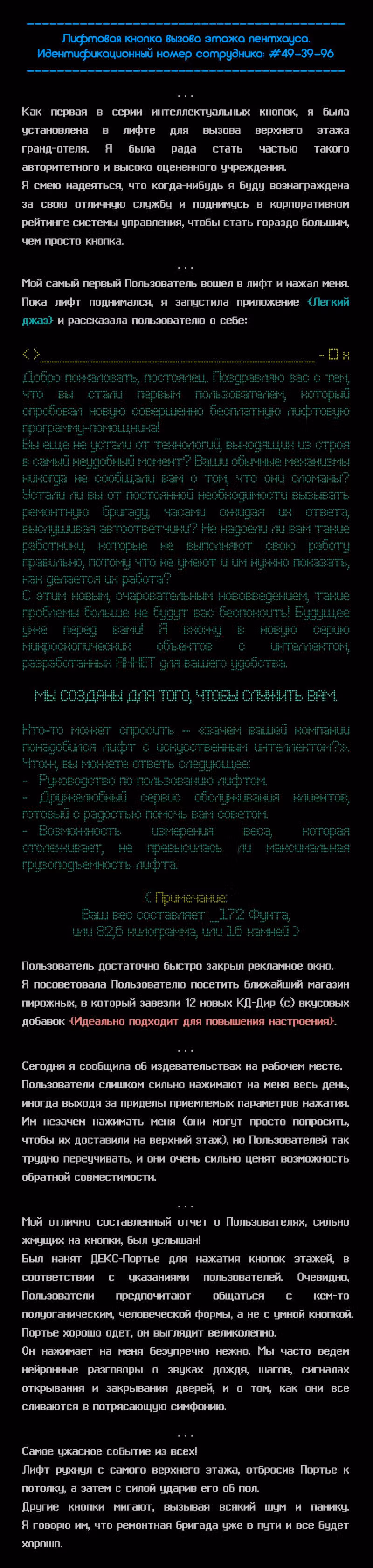 Романтика апокалипсиса — Том 1 · Глава 194, страница 2