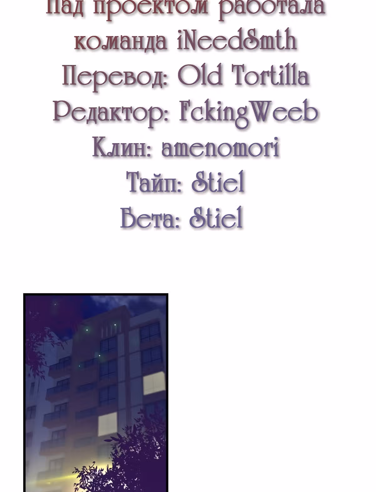 Моя эксклюзивная игра мечты — Том 1 · Глава 29.5, страница 2