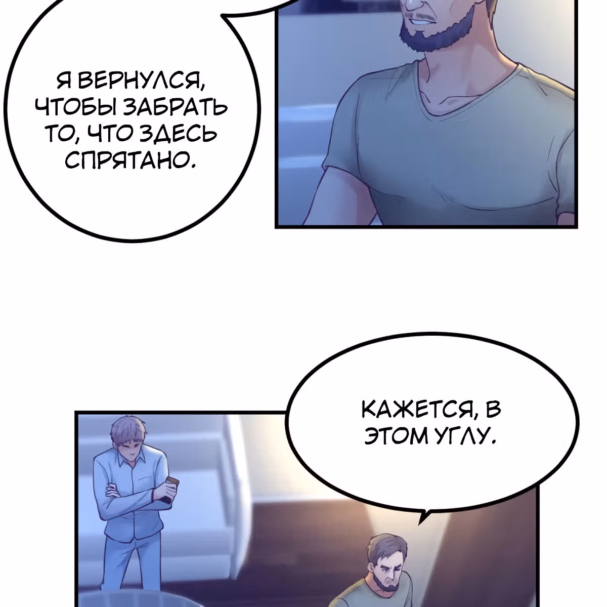 Моя эксклюзивная игра мечты — Том 1 · Глава 29.5, страница 40