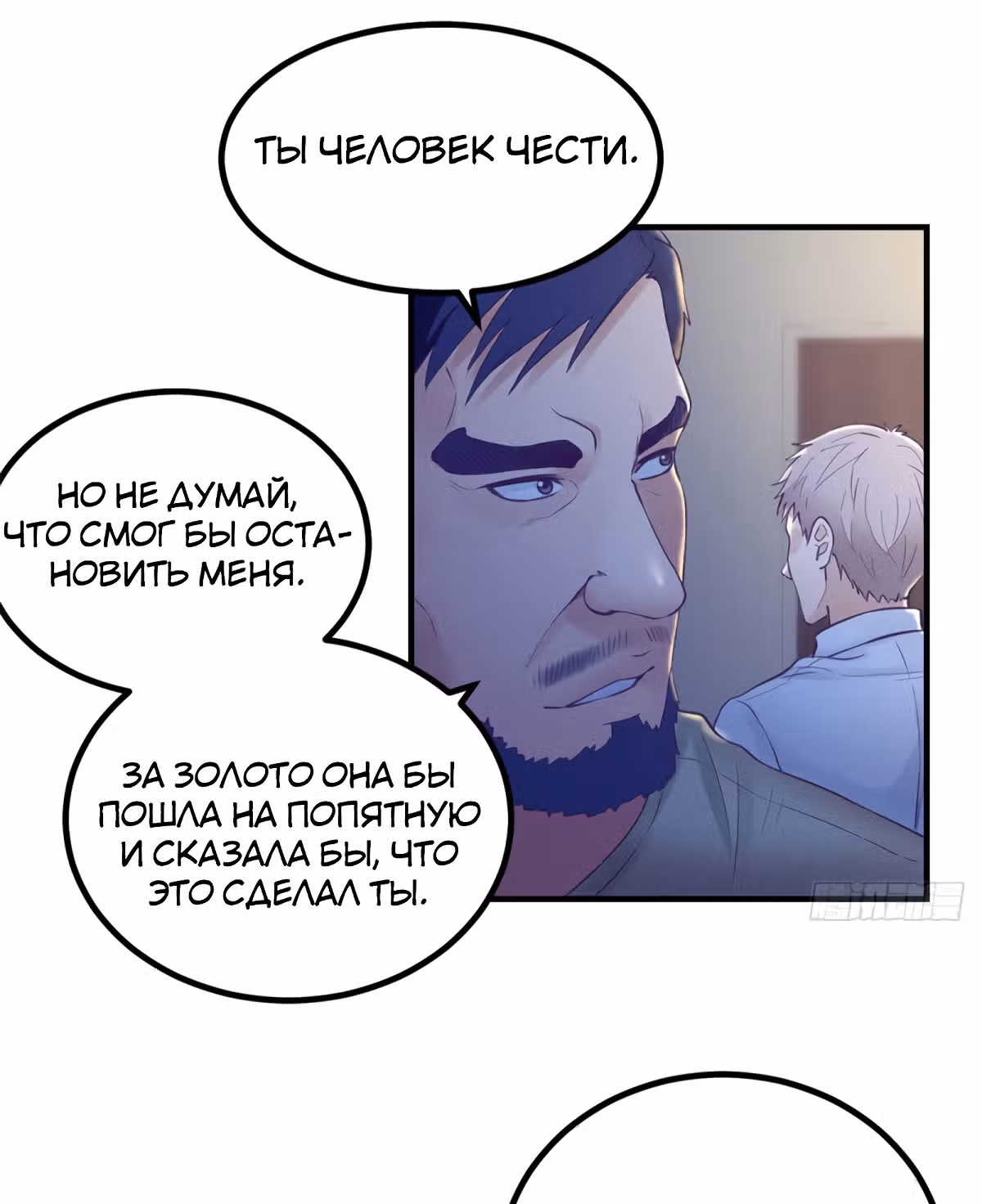 Моя эксклюзивная игра мечты — Том 1 · Глава 29.5, страница 49