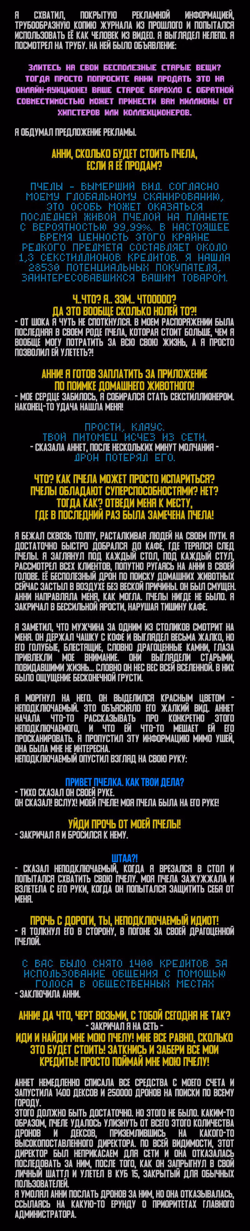 Романтика апокалипсиса — Том 1 · Глава 195, страница 4