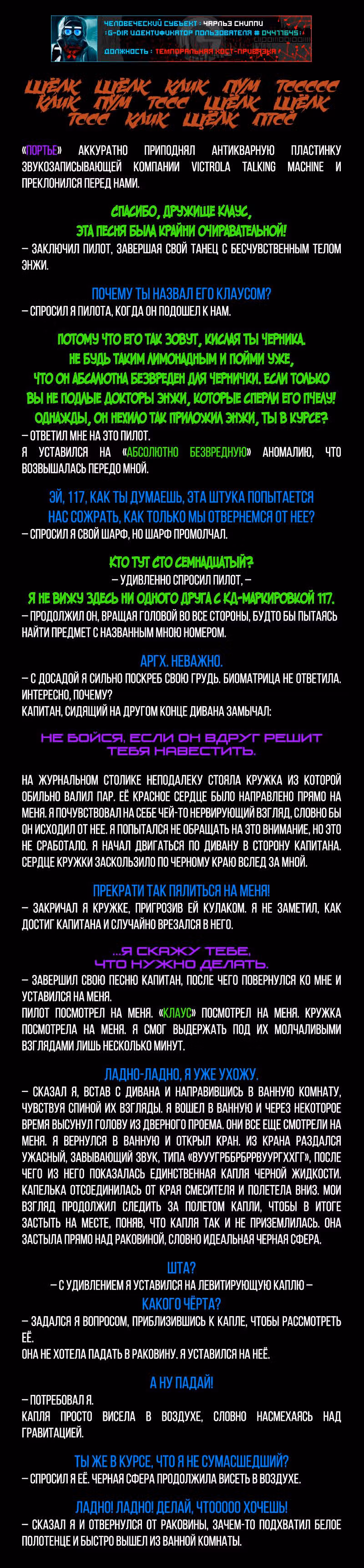 Романтика апокалипсиса — Том 1 · Глава 198, страница 2