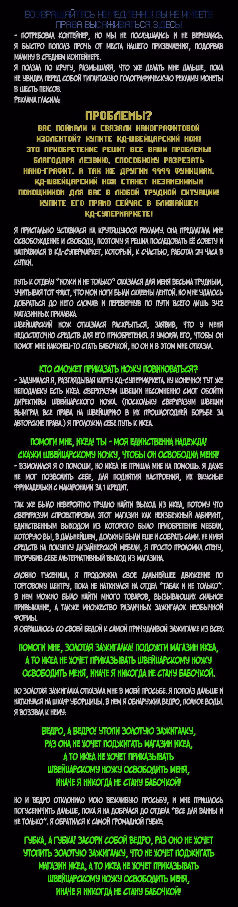 Романтика апокалипсиса — Том 1 · Глава 198, страница 7