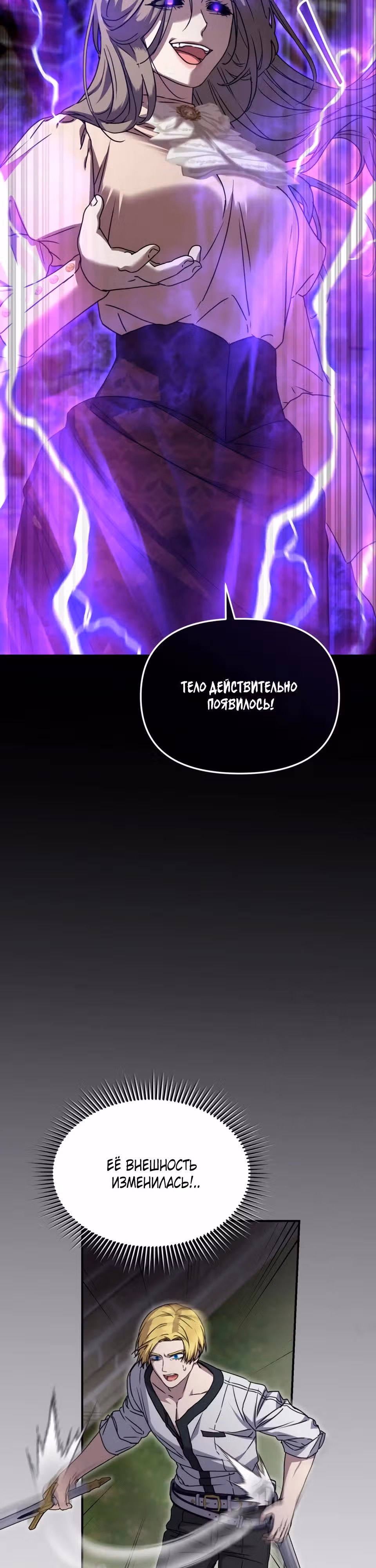 Как выжить будучи ребенком дьявола — Том 1 · Глава 57, страница 36