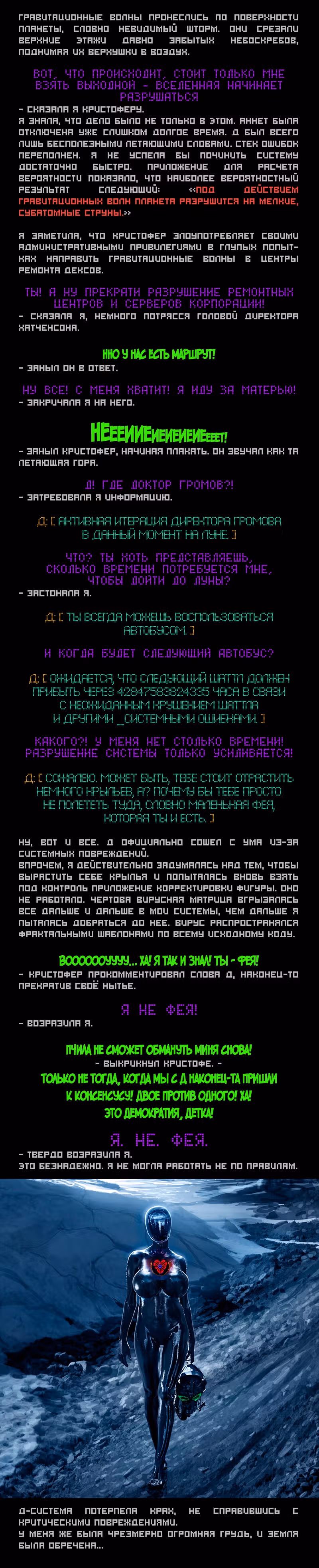 Романтика апокалипсиса — Том 1 · Глава 230, страница 3
