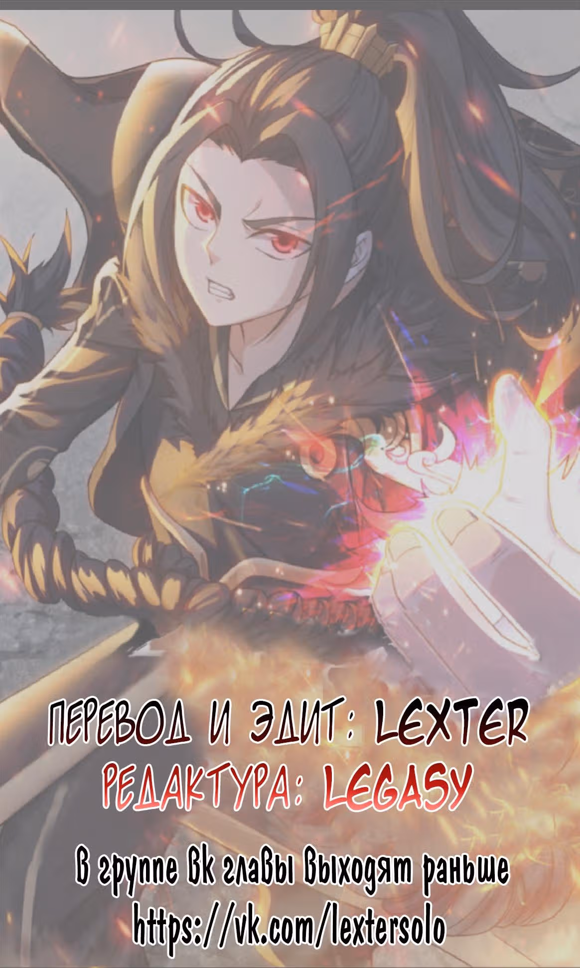 Несравненный Император — Том 1 · Глава 28, страница 18