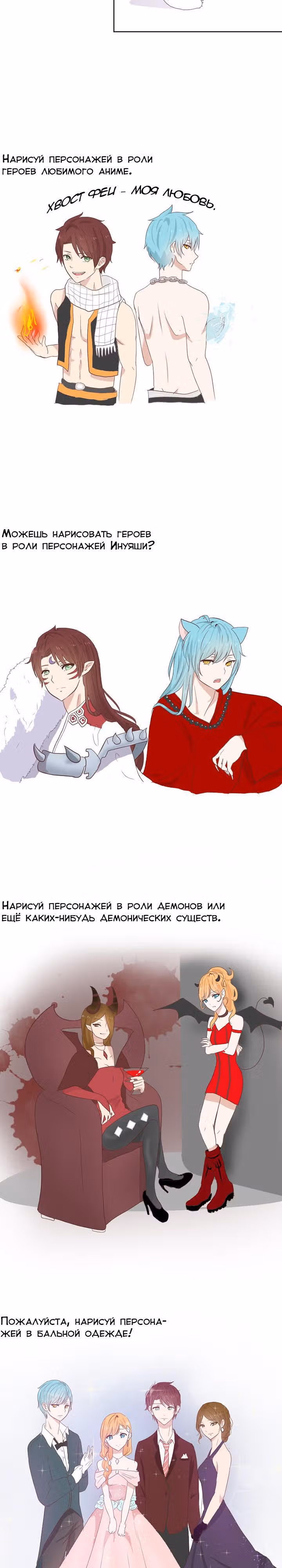 Всего лишь сон — Том 1 · Глава 14, страница 3