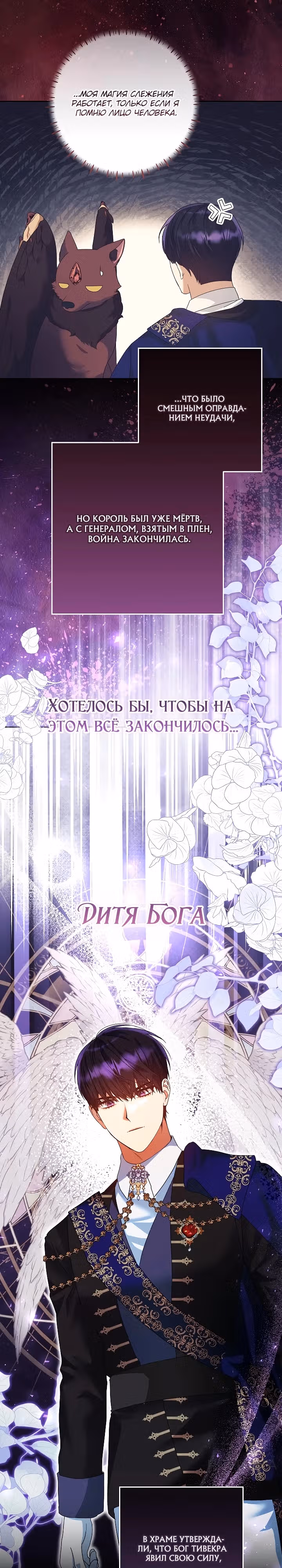 Я готова к разводу — Том 1 · Глава 18, страница 14