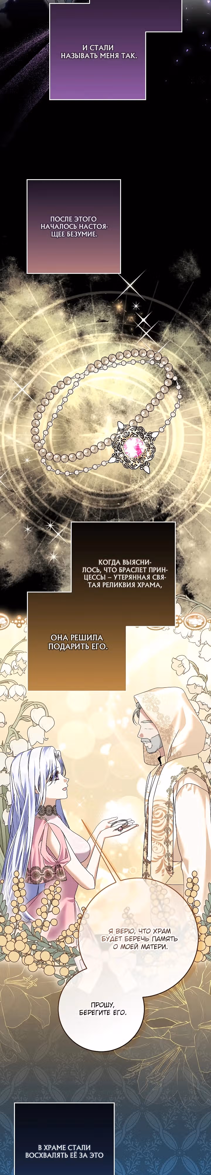 Я готова к разводу — Том 1 · Глава 18, страница 15