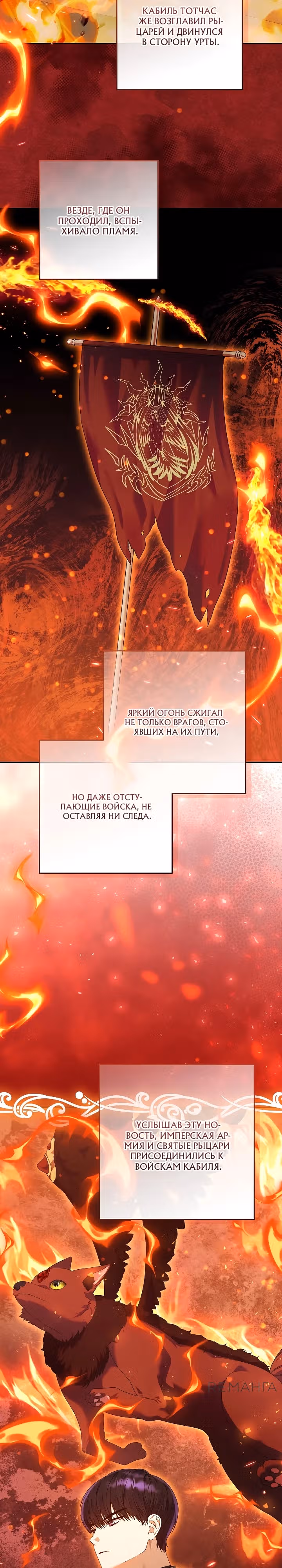 Я готова к разводу — Том 1 · Глава 18, страница 6