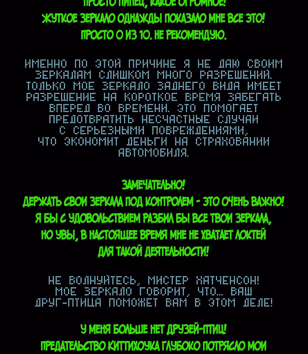 Романтика апокалипсиса — Том 1 · Глава 245, страница 13