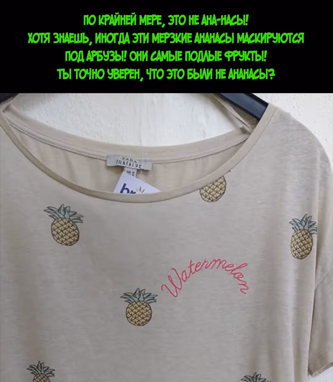 Романтика апокалипсиса — Том 1 · Глава 245, страница 9