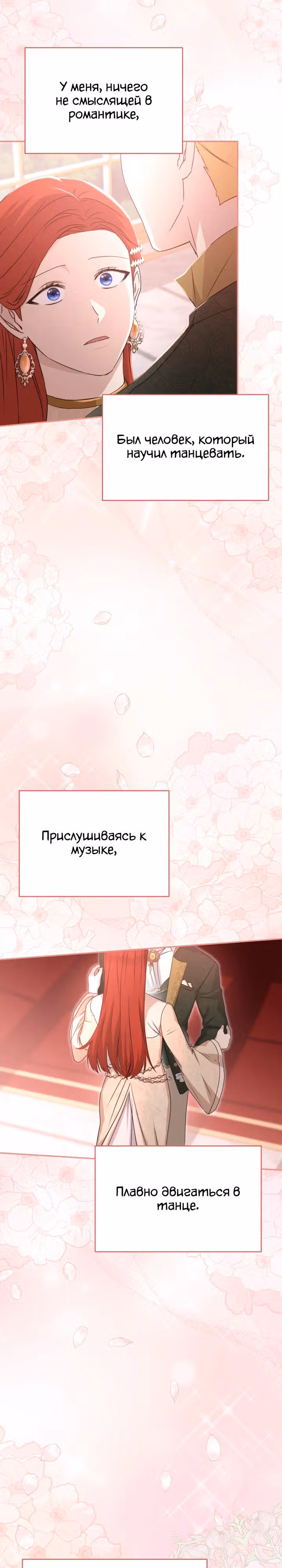 Как выжить будучи ребенком дьявола — Том 1 · Глава 54, страница 9