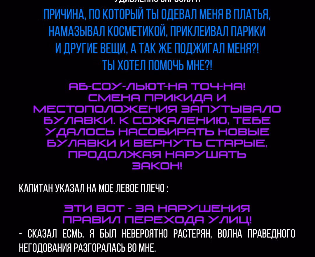 Романтика апокалипсиса — Том 1 · Глава 246, страница 11