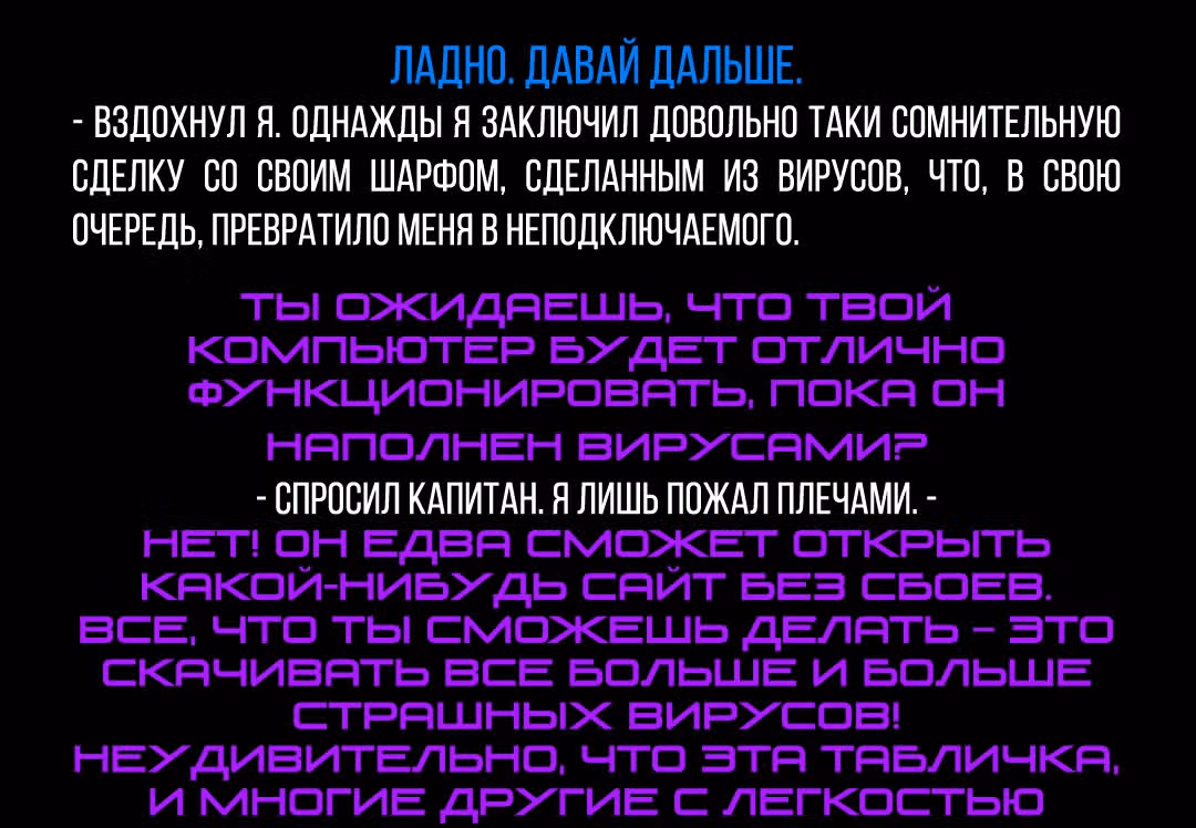 Романтика апокалипсиса — Том 1 · Глава 246, страница 17