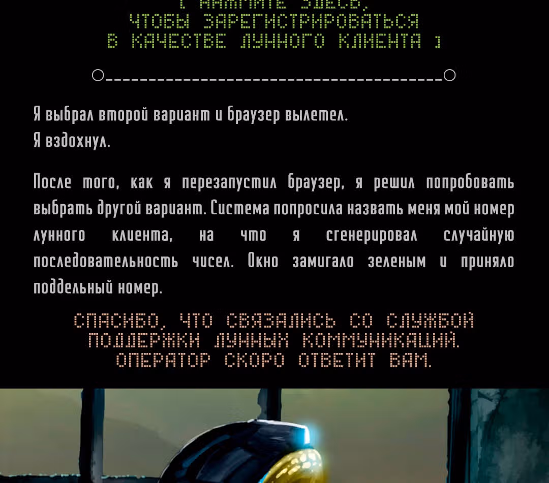 Романтика апокалипсиса — Том 1 · Глава 247, страница 11