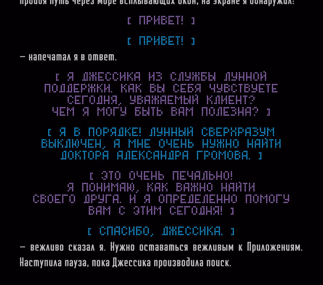 Романтика апокалипсиса — Том 1 · Глава 247, страница 13