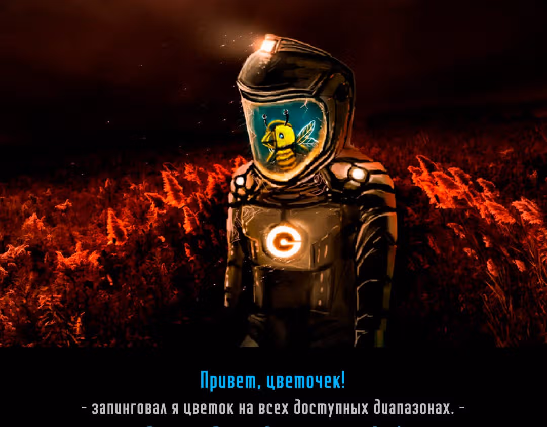 Романтика апокалипсиса — Том 1 · Глава 247, страница 24