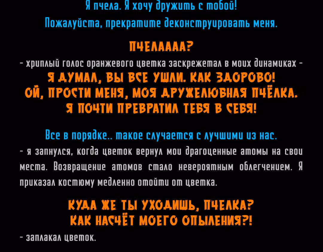 Романтика апокалипсиса — Том 1 · Глава 247, страница 25