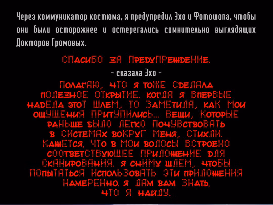 Романтика апокалипсиса — Том 1 · Глава 247, страница 28