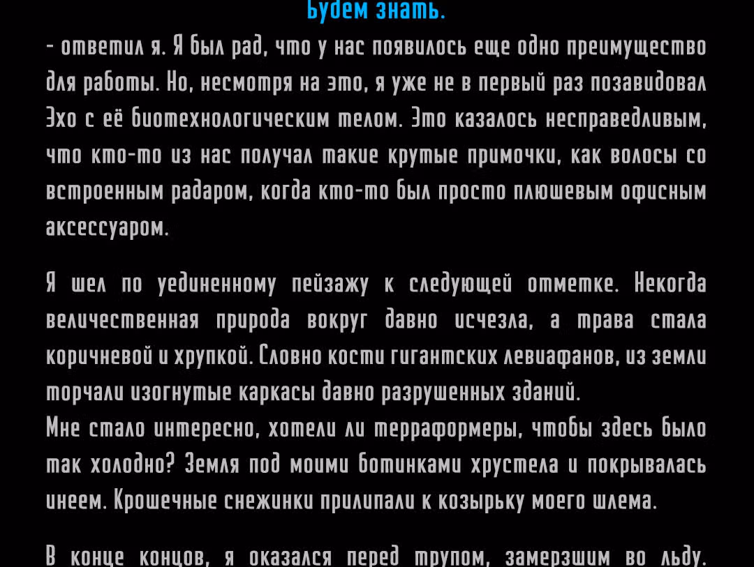 Романтика апокалипсиса — Том 1 · Глава 247, страница 30