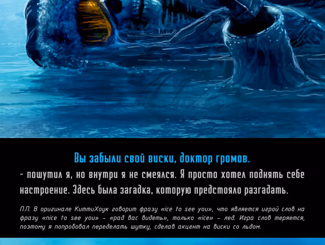 Романтика апокалипсиса — Том 1 · Глава 247, страница 32