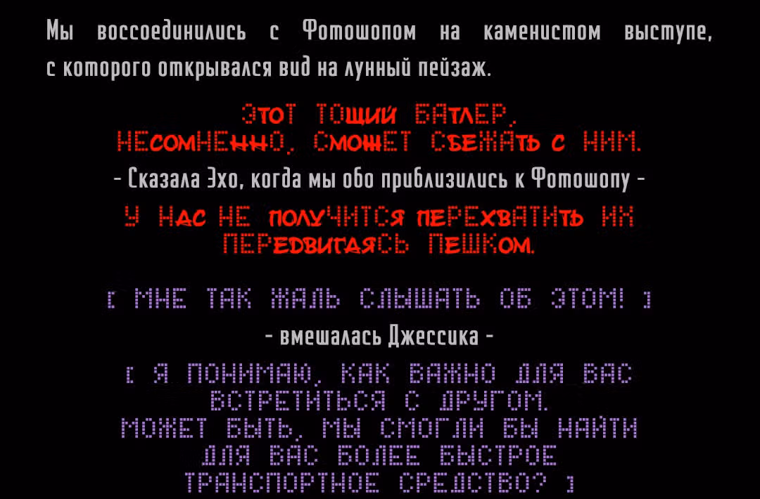 Романтика апокалипсиса — Том 1 · Глава 247, страница 38