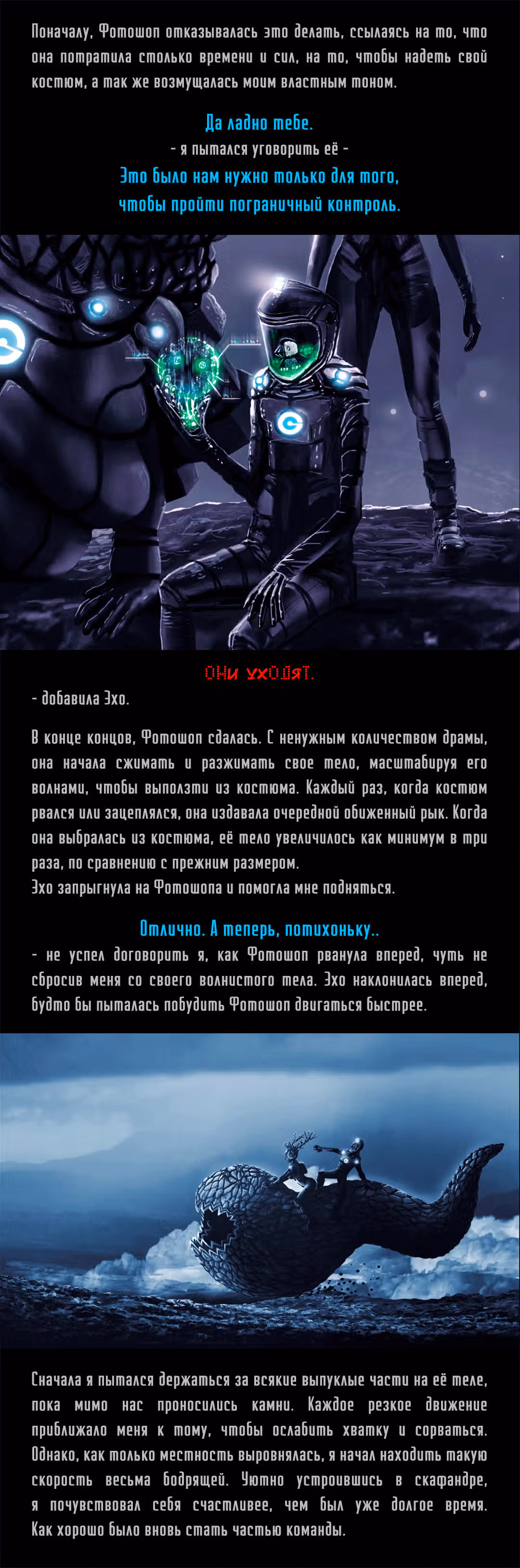 Романтика апокалипсиса — Том 1 · Глава 247, страница 42